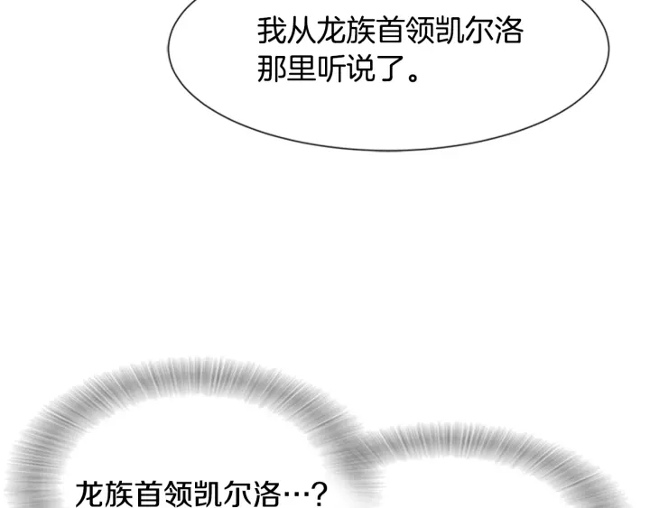 第116话 魔神重现49