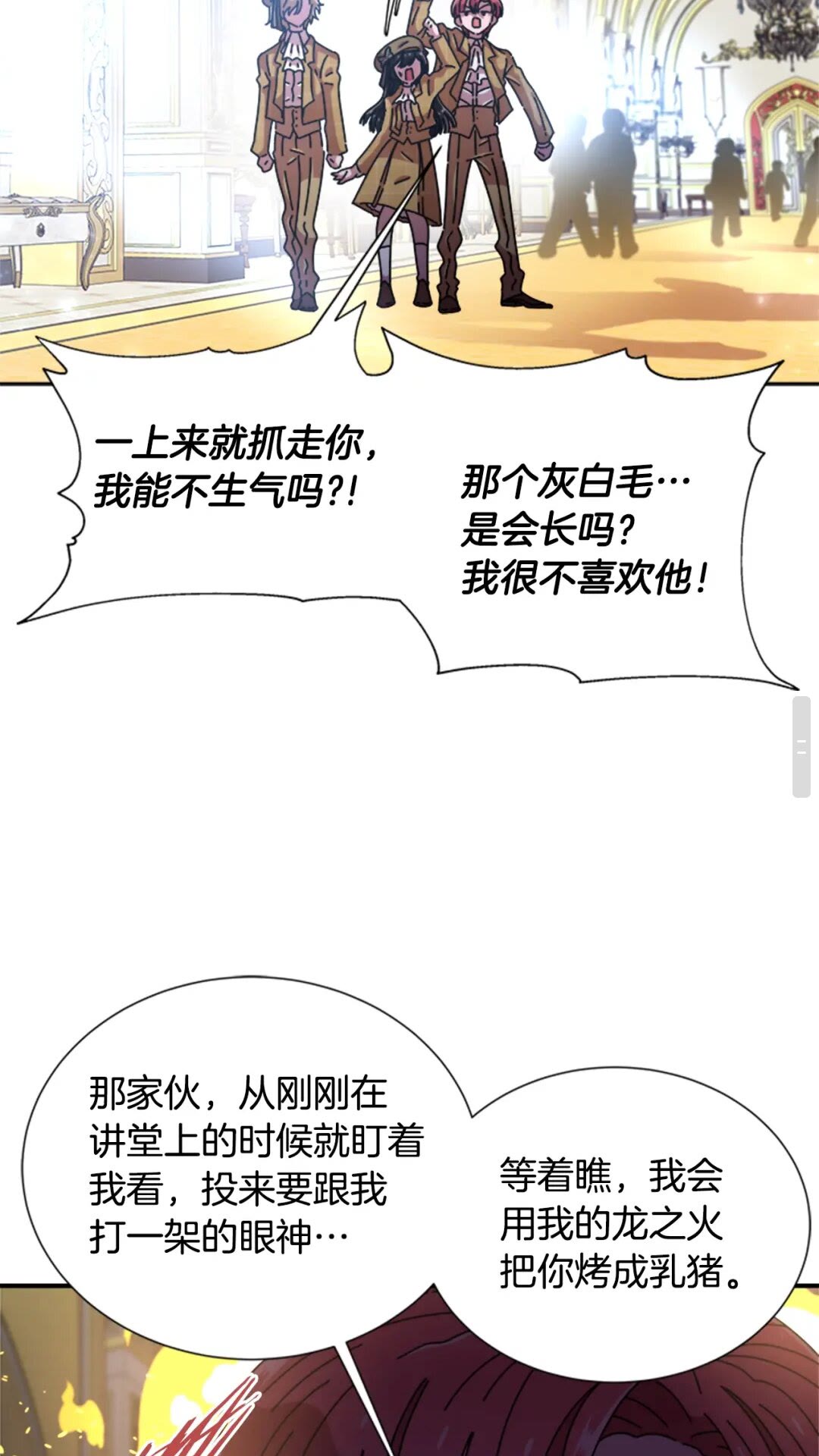 第78话 怪怪的学院校长37