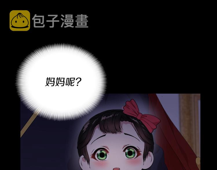 第4话 掉马危机44