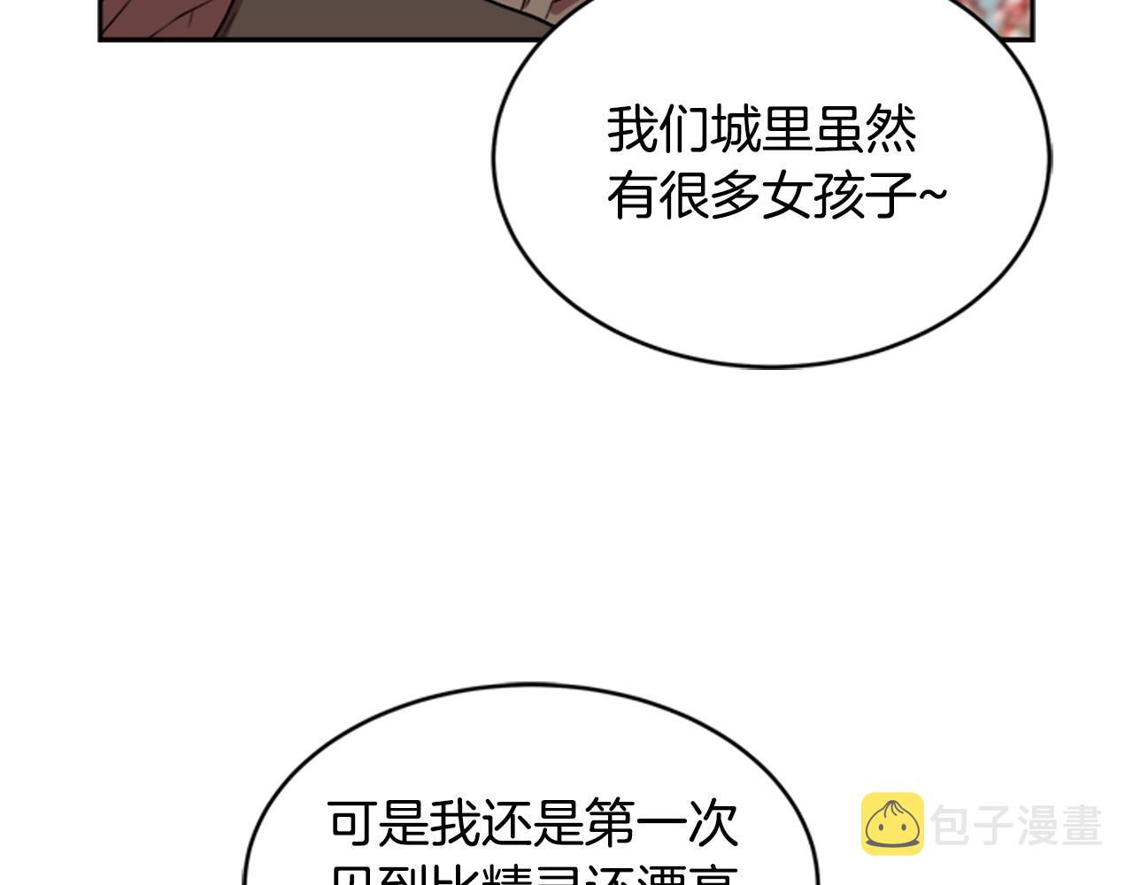 第26话 两个爷爷？89