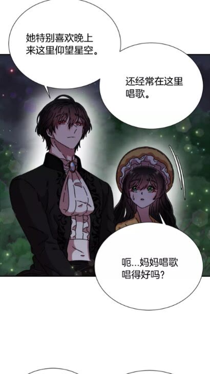 第73话 又是争风吃醋的一天56