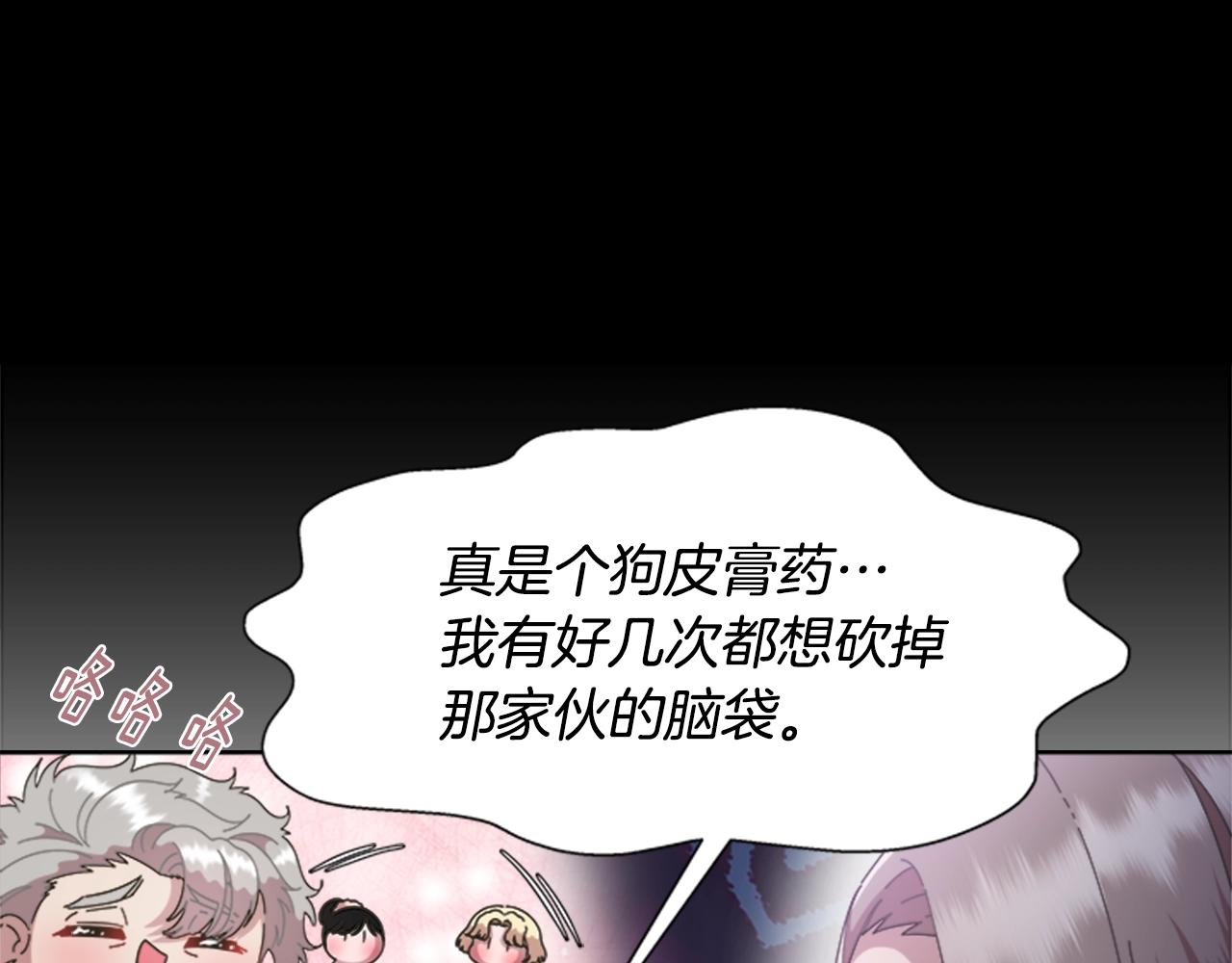 第125话 碎片在爸爸身体里40