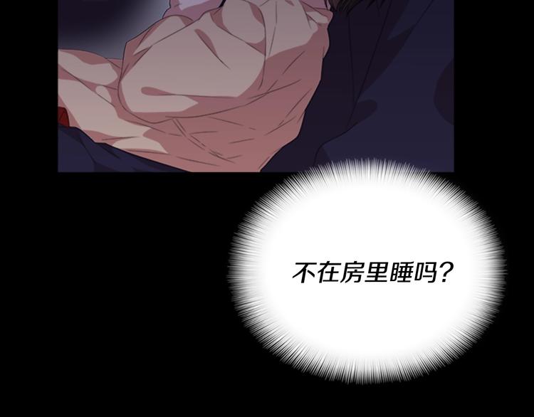第4话 掉马危机34