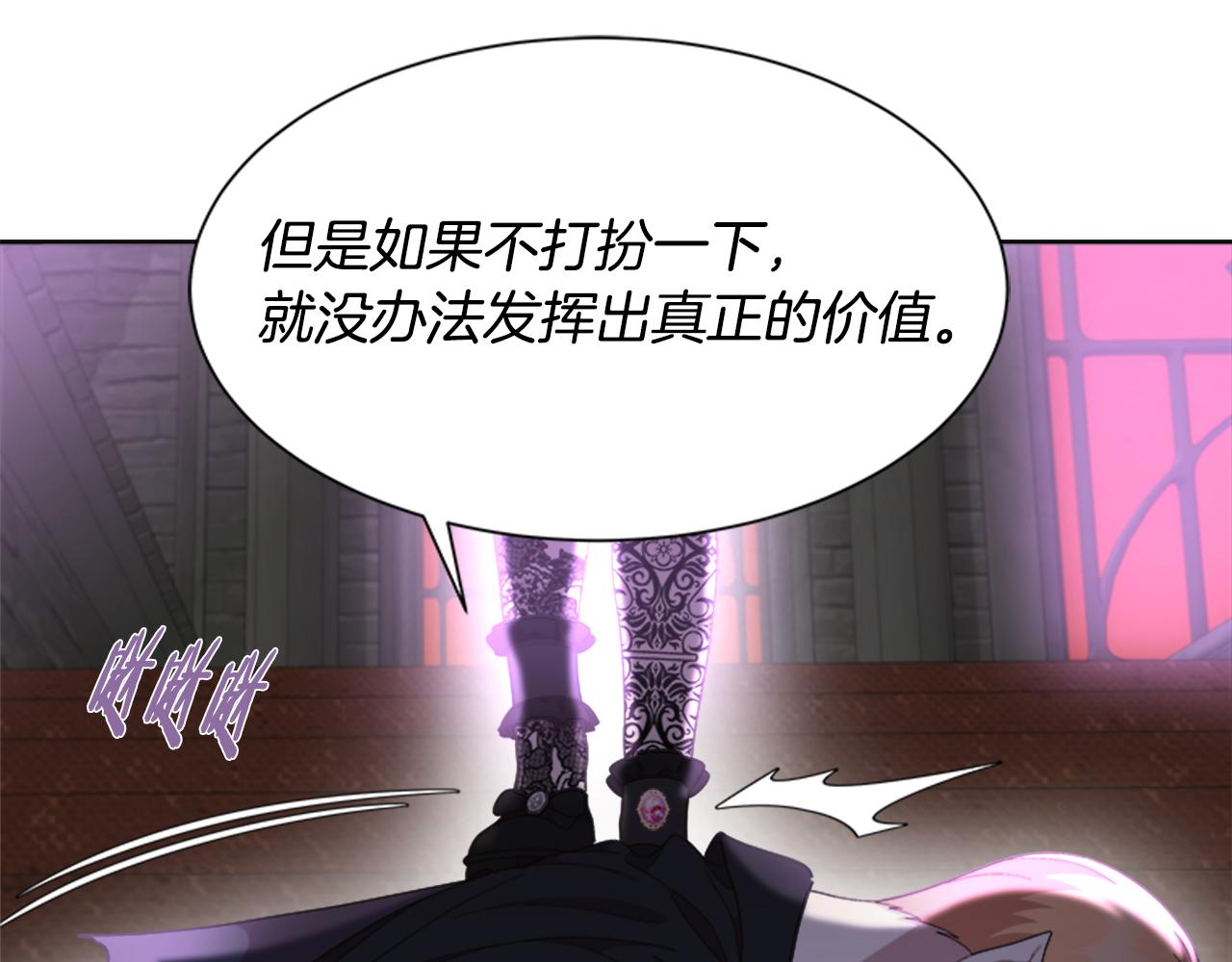 第145话 公主发飙61