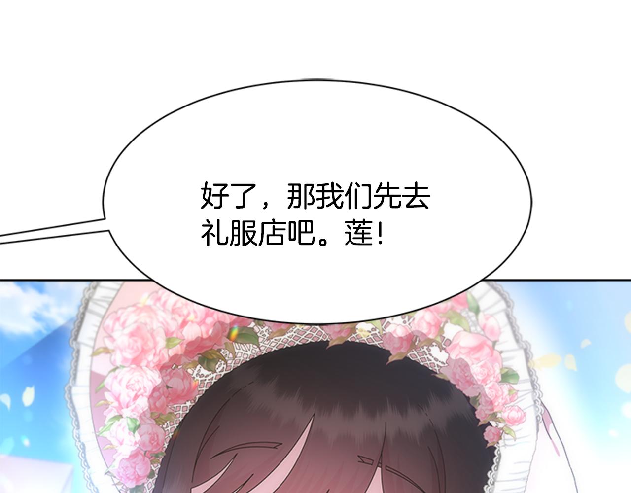 第132话 假公主的引诱68