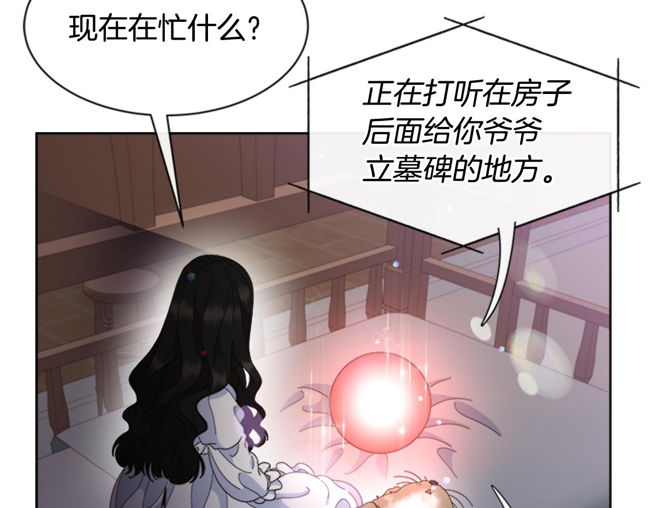 第151话 被嫌弃102