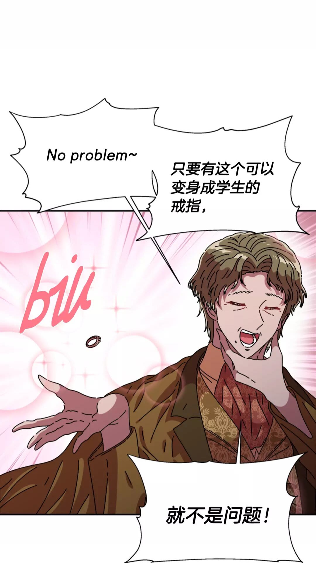 第76话 小公主变小王子？！66