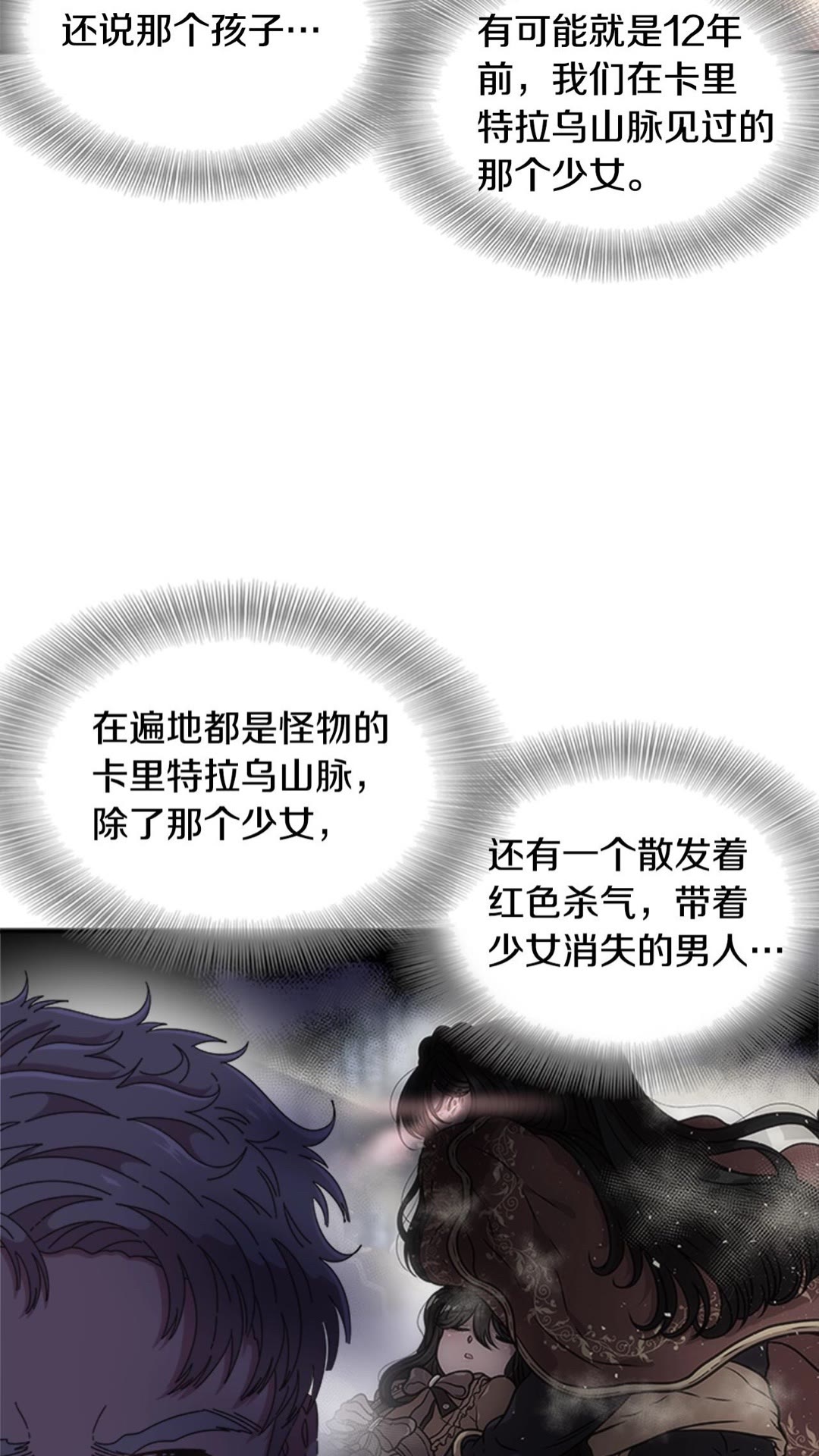 第102话15