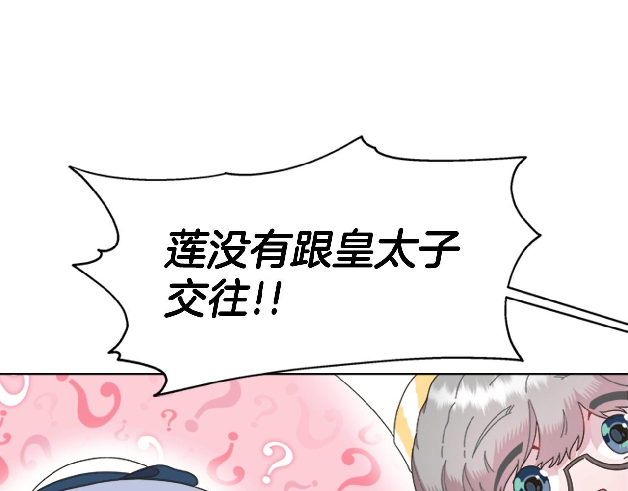 第126话 恋情公布72