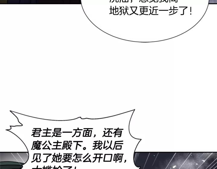 第47话 狼狈为奸20
