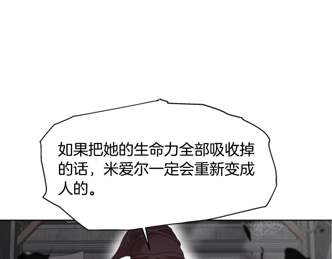 第133话 唤醒公主114