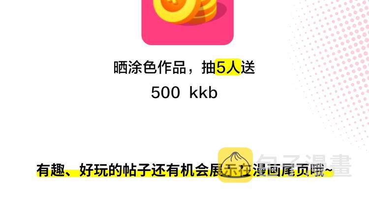 冲鸭！为伊莲娜应援！6