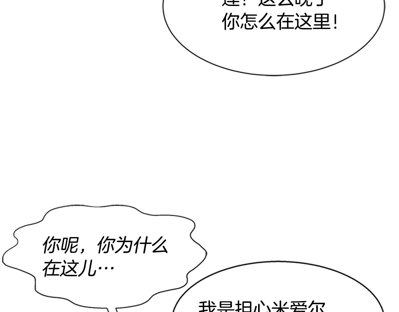 第128话 再遇黑衣人73