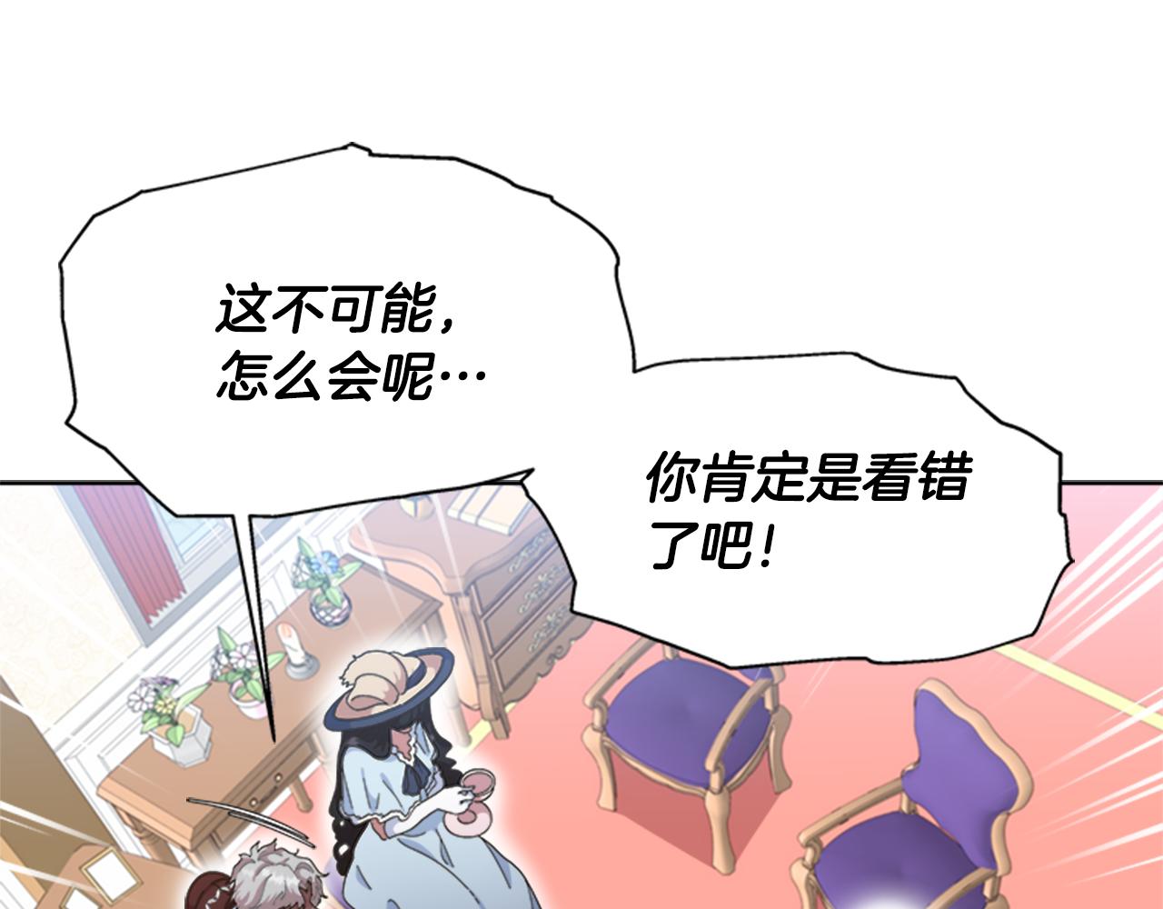 第137话 偶遇求婚者15
