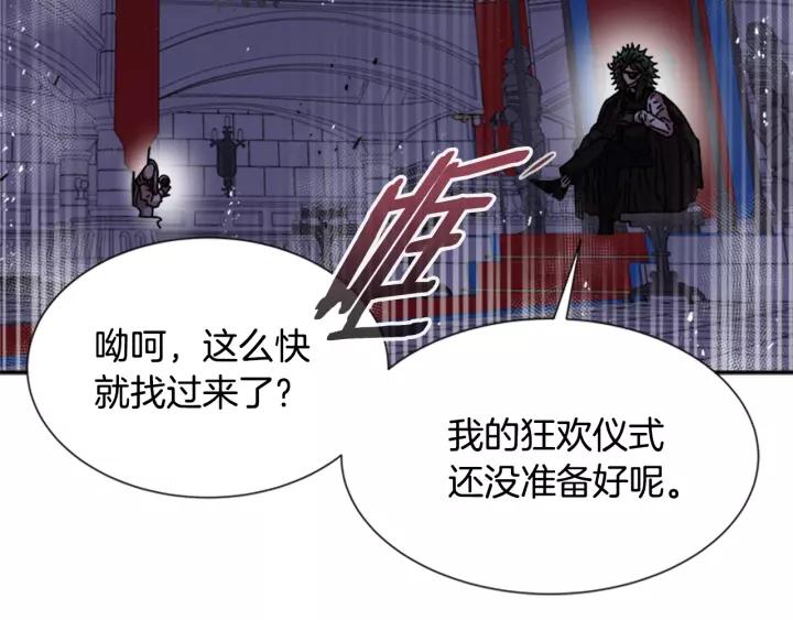 第47话 狼狈为奸83
