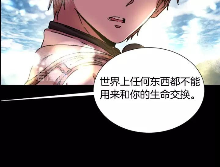 第29话 献上心脏的男人55