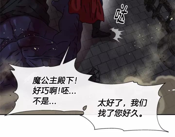 第51话 叛变的秘书30