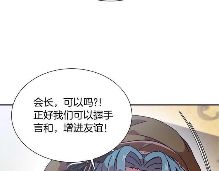 第84话 少女的情书？33