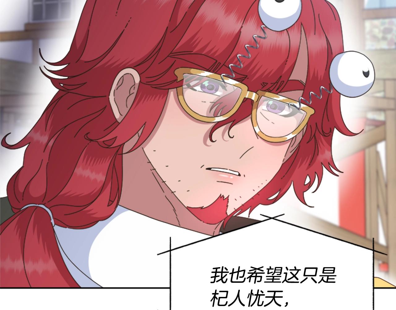 第130话 森林的秘密17