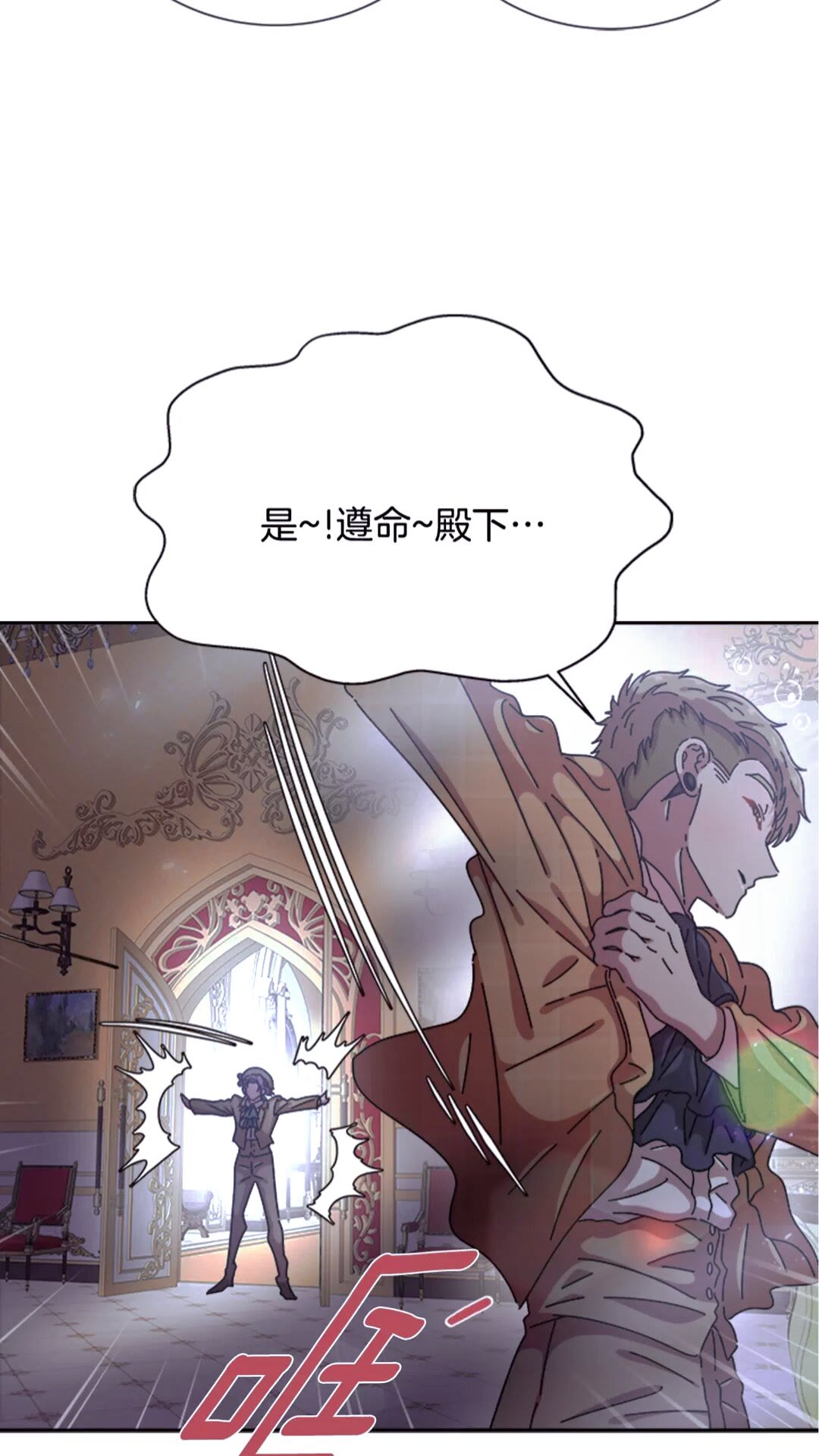 第77话 你要对我女儿？！11