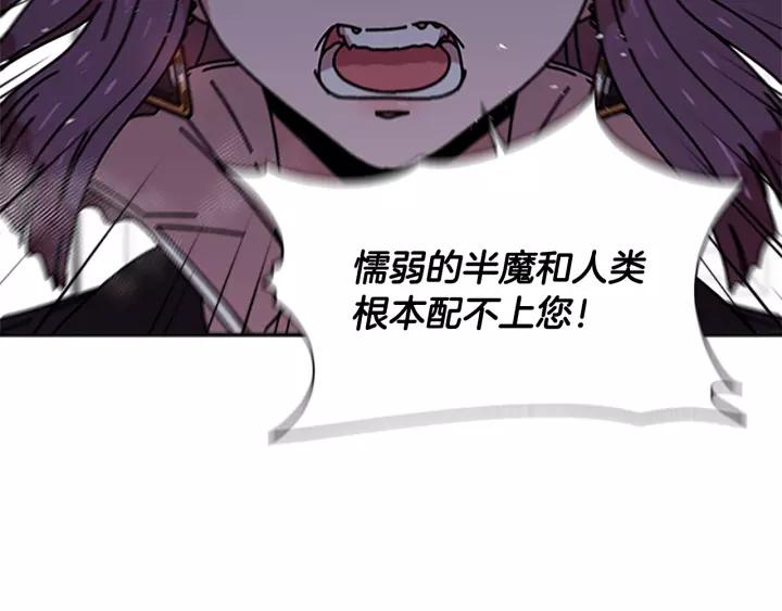 第39话 魔王爸爸的惊恐28