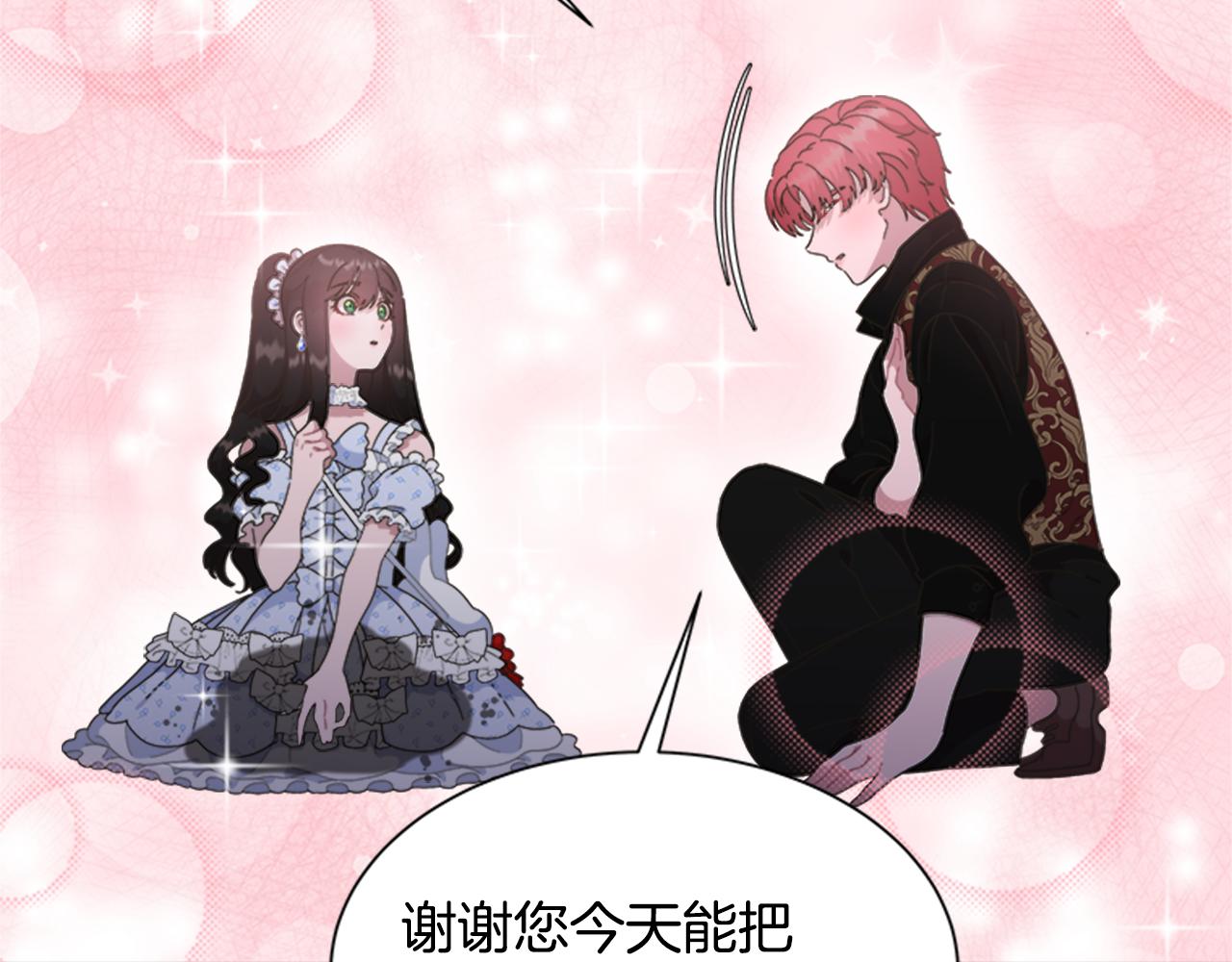 第136话 霸气护妻137