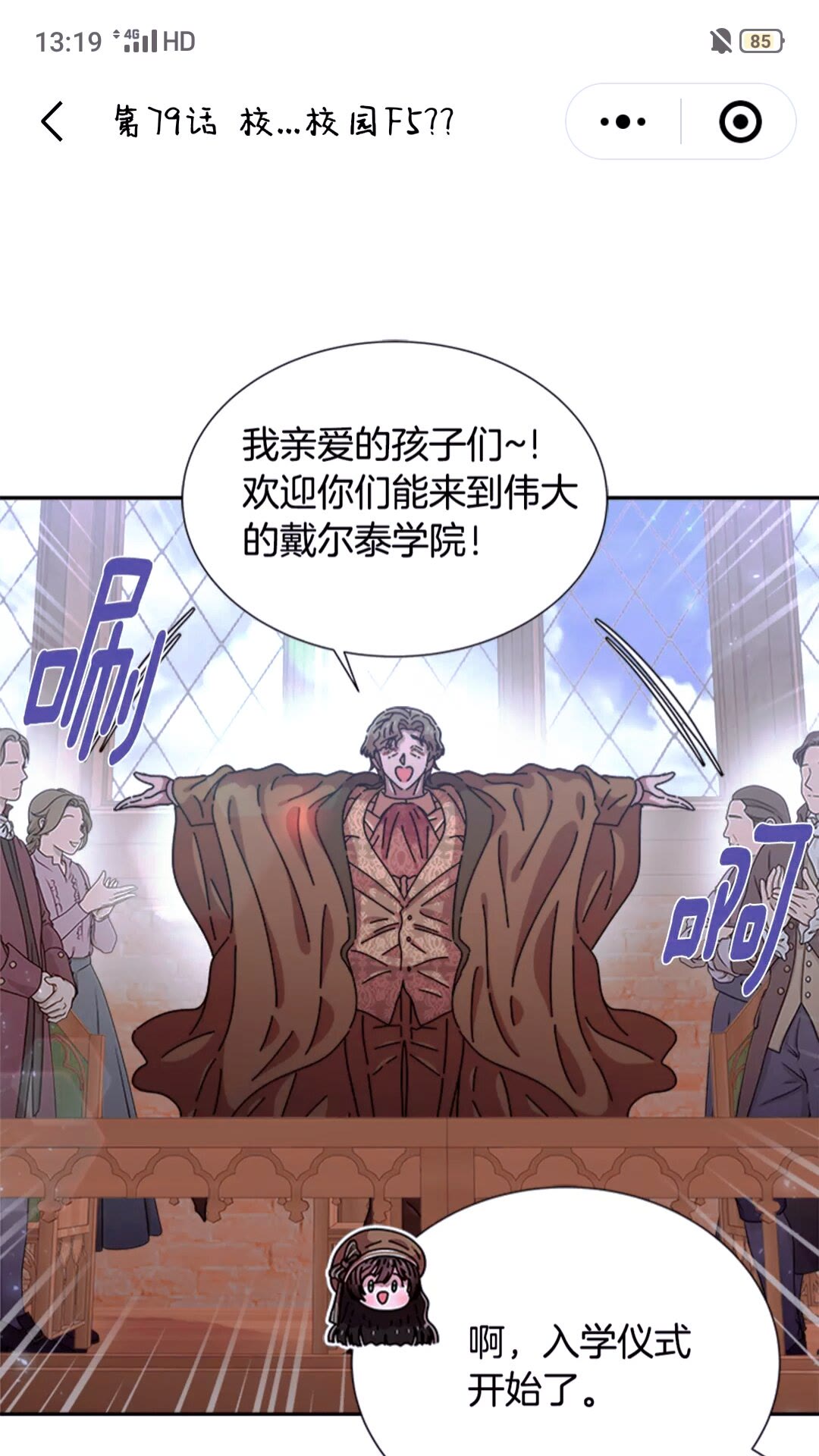 第77话 你要对我女儿？！49