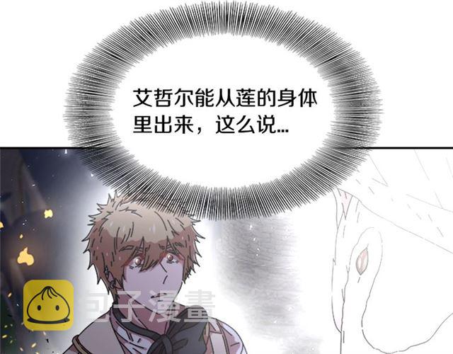 第54话 &amp;amp;quot;完美&amp;amp;quot;的抛物线14
