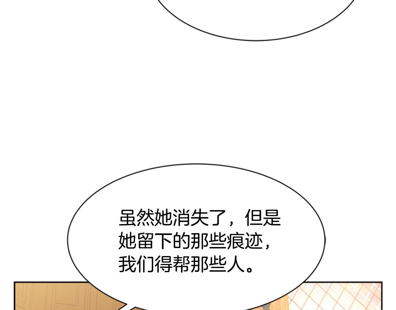第152话 确定心意133