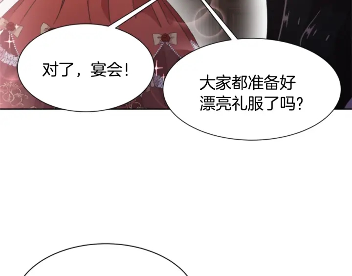 第117话 会不会太早？！21