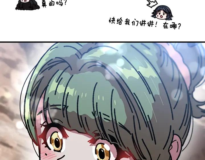 第32话 谣言真可怕54