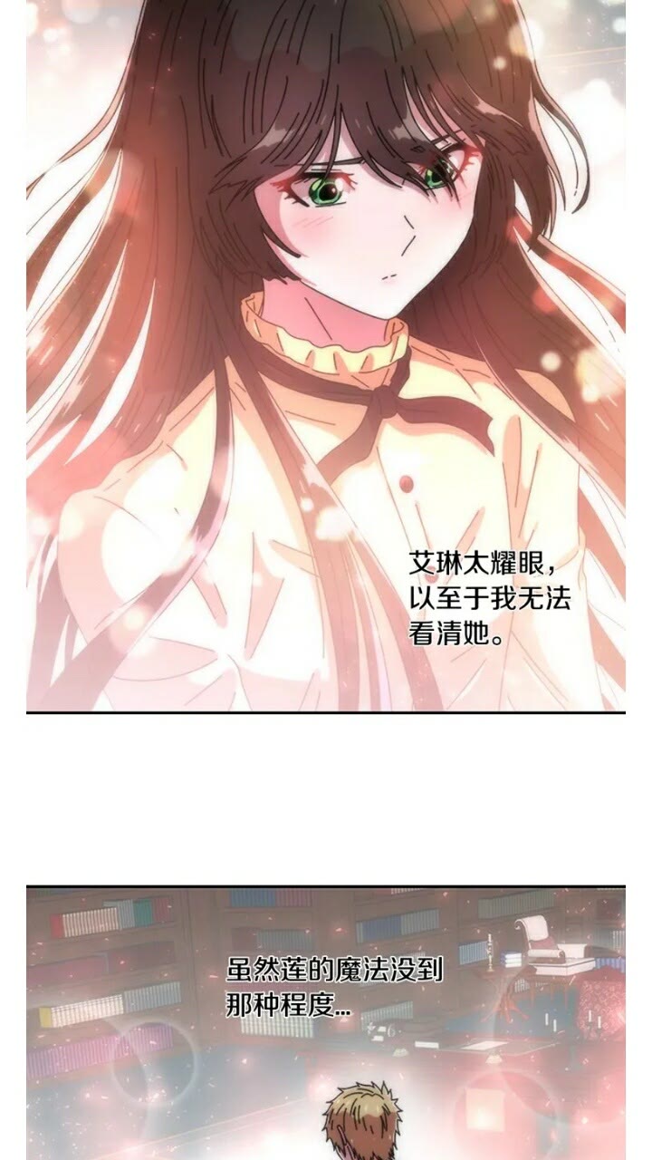 第65话 莱恩，你分得清吗？53