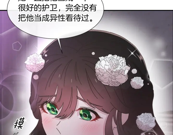第117话 会不会太早？！151