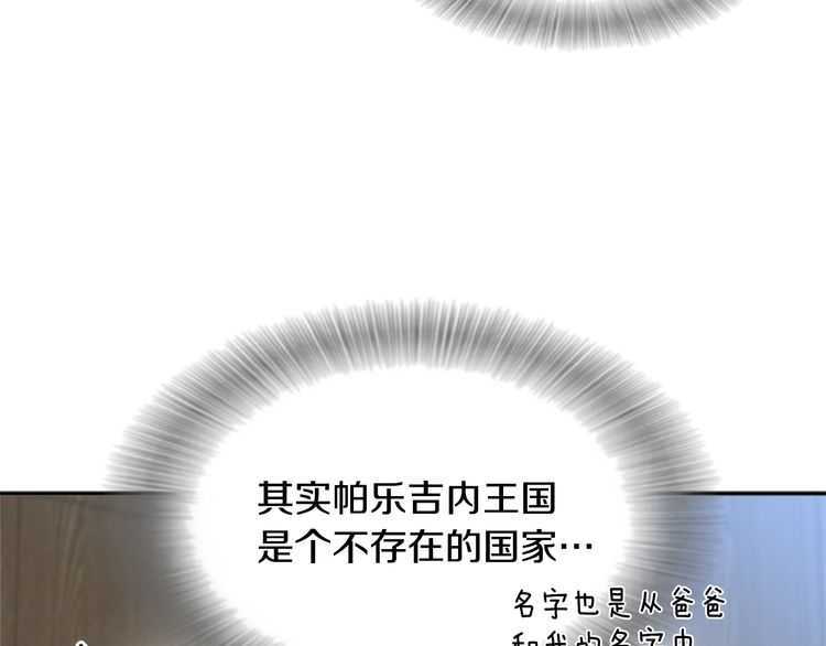 第84话 少女的情书？73