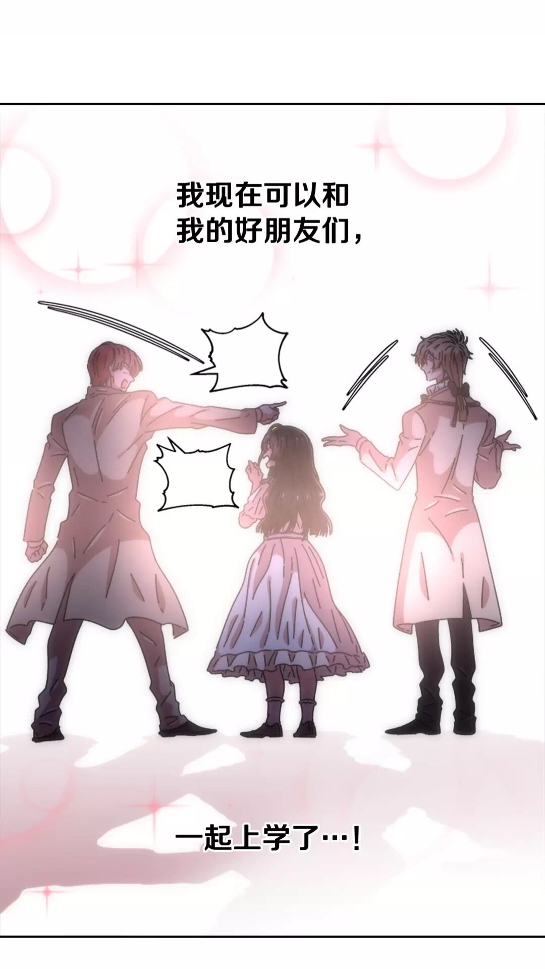第76话 小公主变小王子？！73