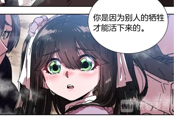 第32话 谣言真可怕30