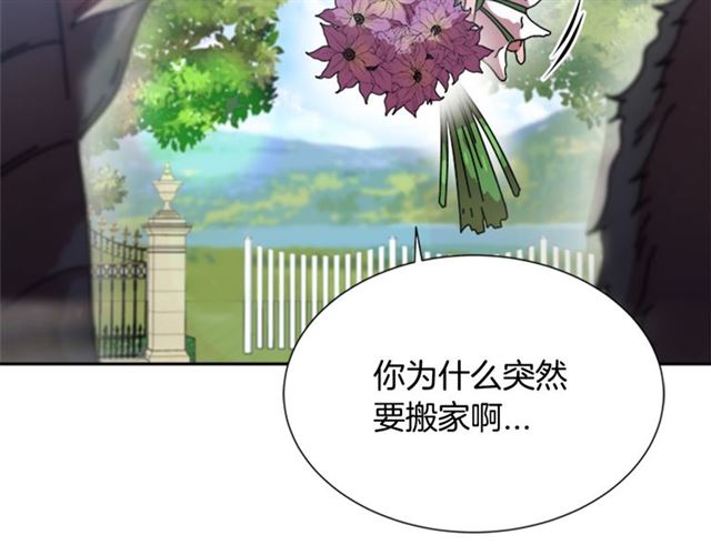 第35话 魔界也有社会问题17