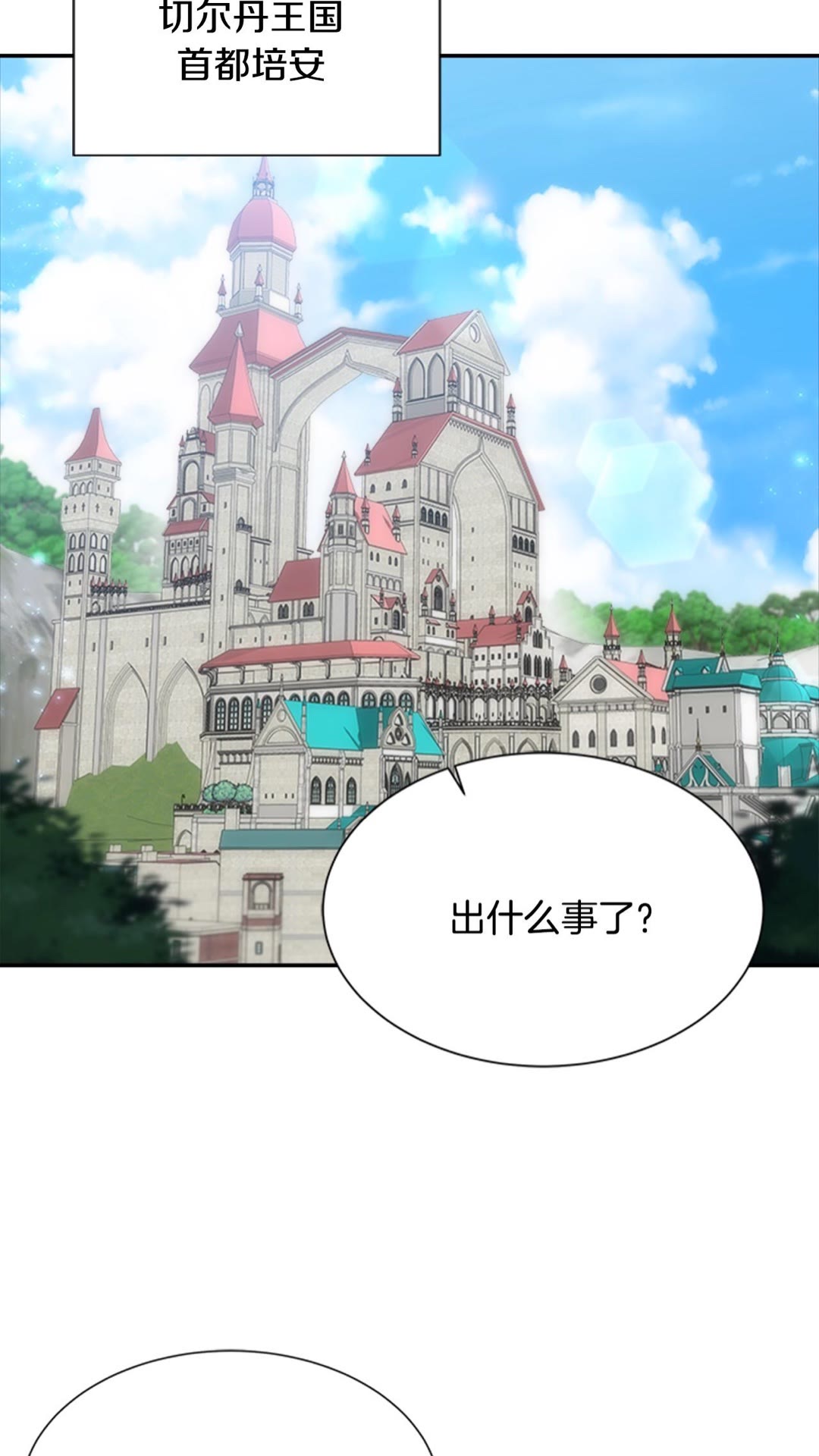 第101话 救出精灵79