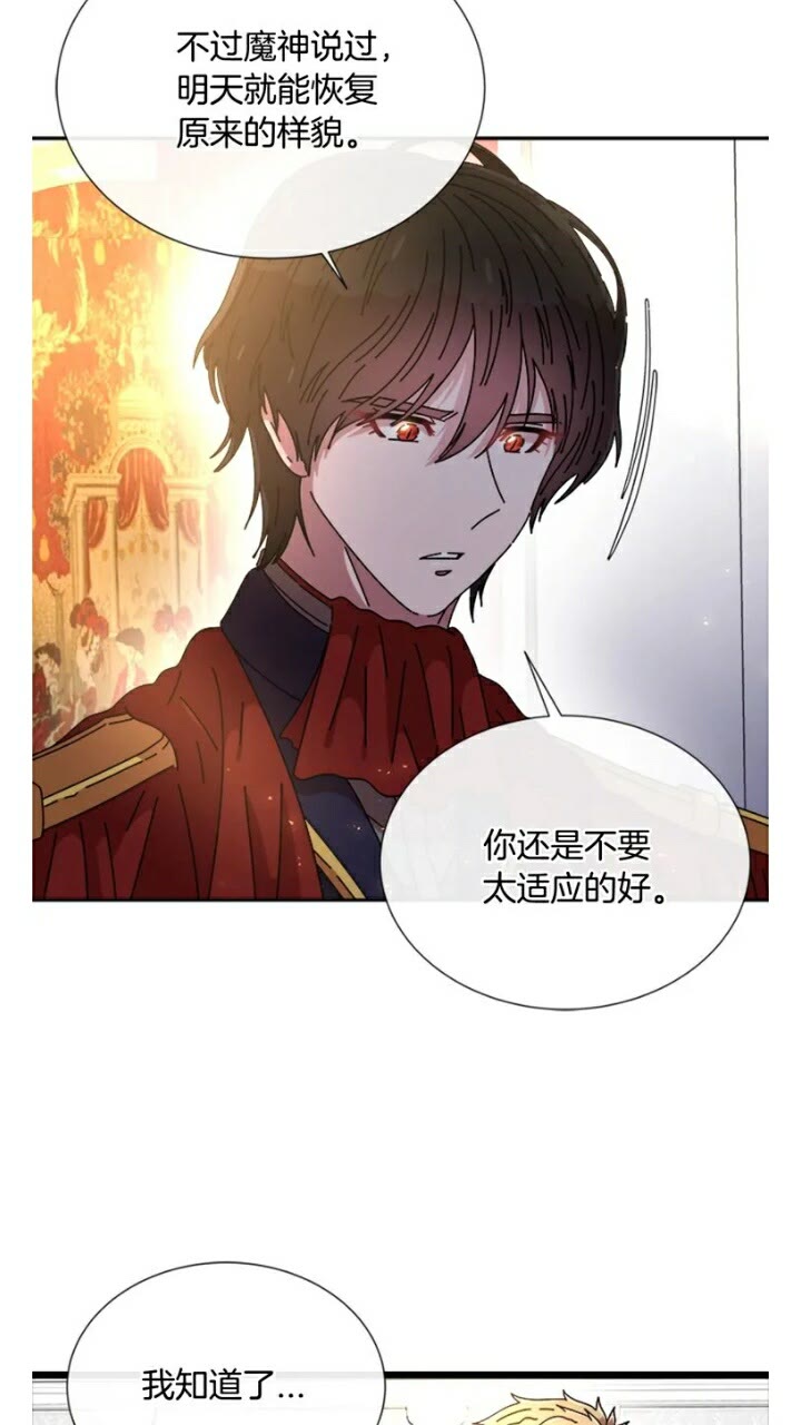第65话 莱恩，你分得清吗？42