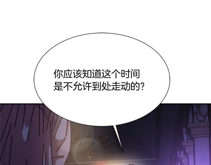 第43话 夜袭与守护84