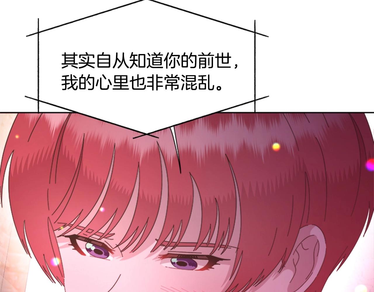 第127话 米爱尔的秘密143