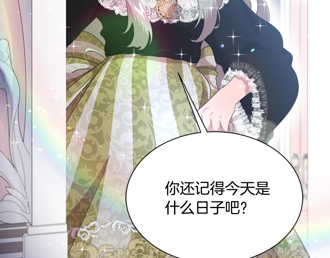 第132话 假公主的引诱29