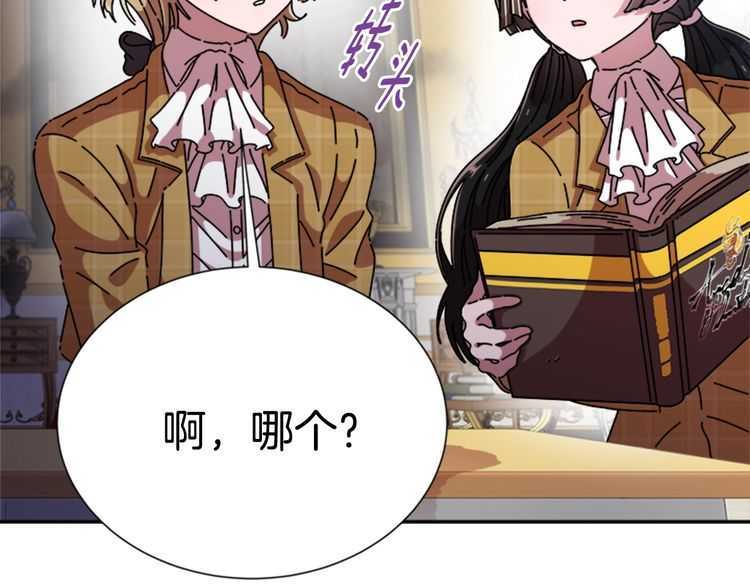 第84话 少女的情书？18