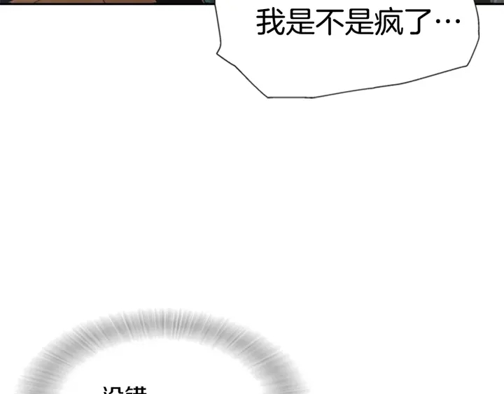 第105话 塔罗占卜44