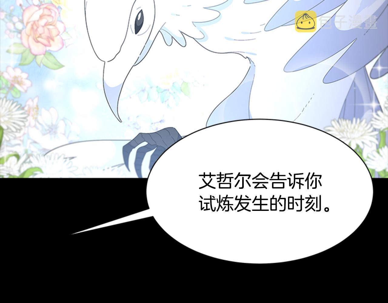 第135话 主动邀约30