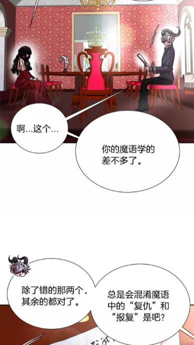 第69话 因为艾琳才跟着我的吗37