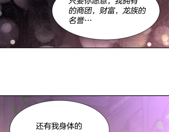 第120话 我喜欢你77
