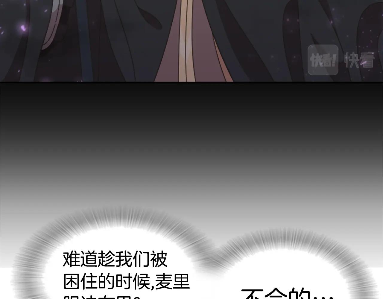 第130话 森林的秘密61