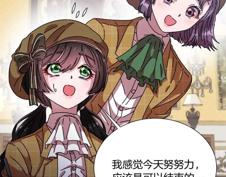 第84话 少女的情书？27
