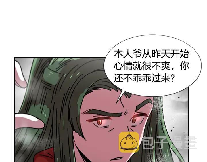 第36话 魔公主殿下27